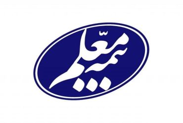 دندانپزشکی بیمه معلم